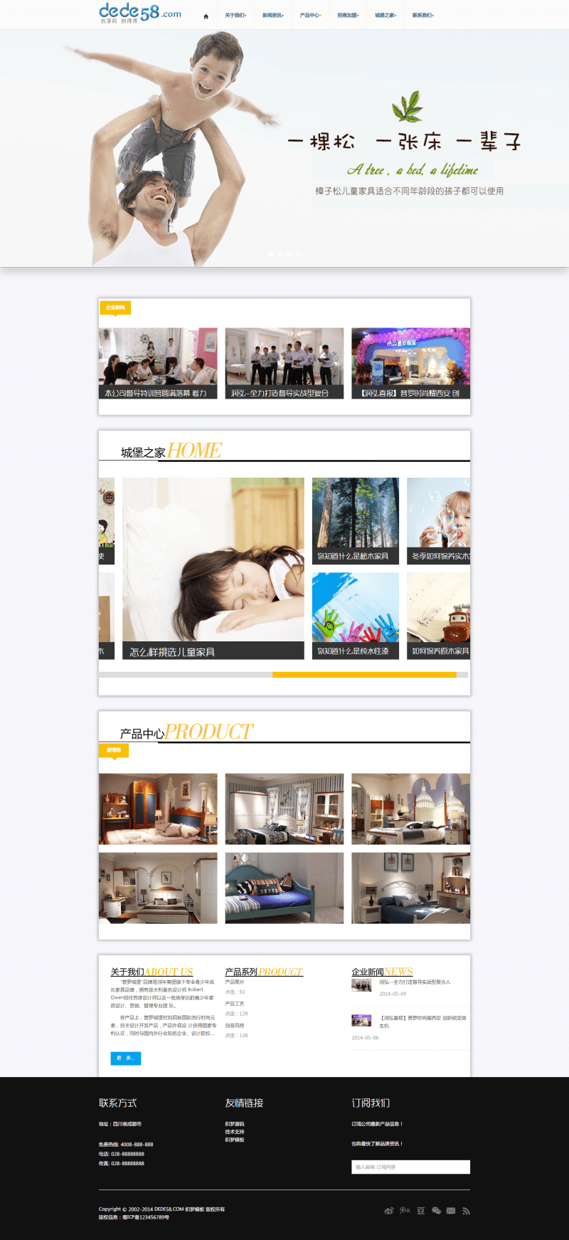 织梦HTML5移动端手机自适应儿童家居类企业织梦模板