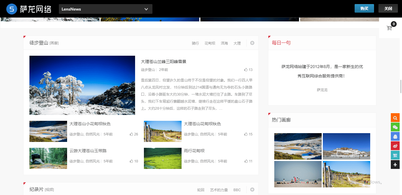 WordPress主题LensNews模板源码，2.2版本多功能新闻积分商城主题