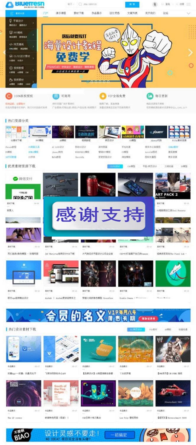 Discuz模板 2019年新版素材资源下载官网门户+自带论坛整站源码+带后台+带数据库_源码下载