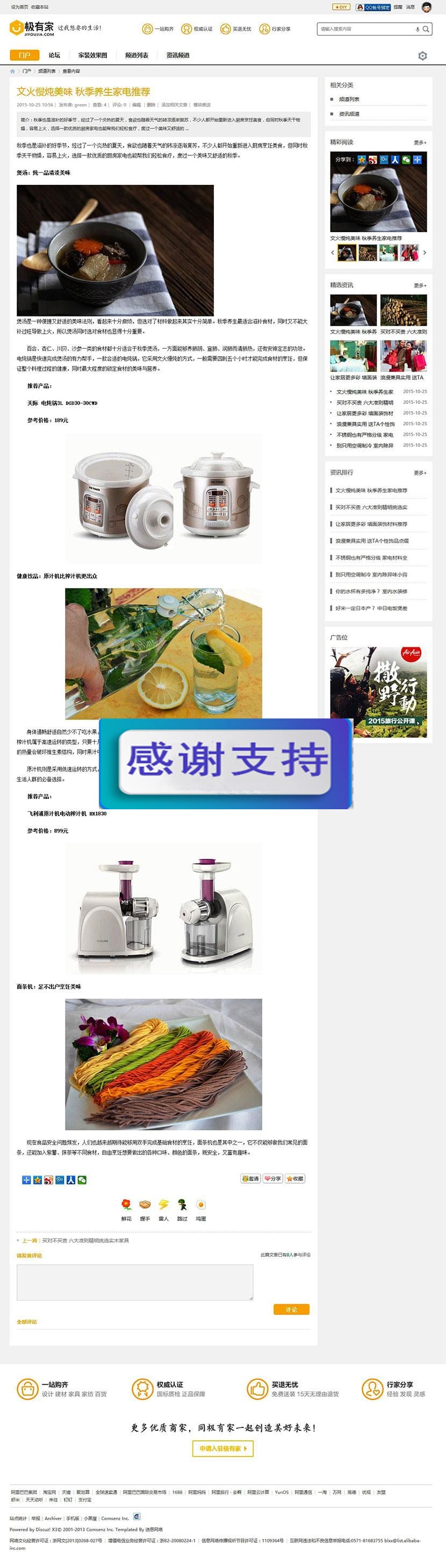 Discuz模板 Deco风格 商业版 装修家装主题模板 GBK+UTF_源码下载