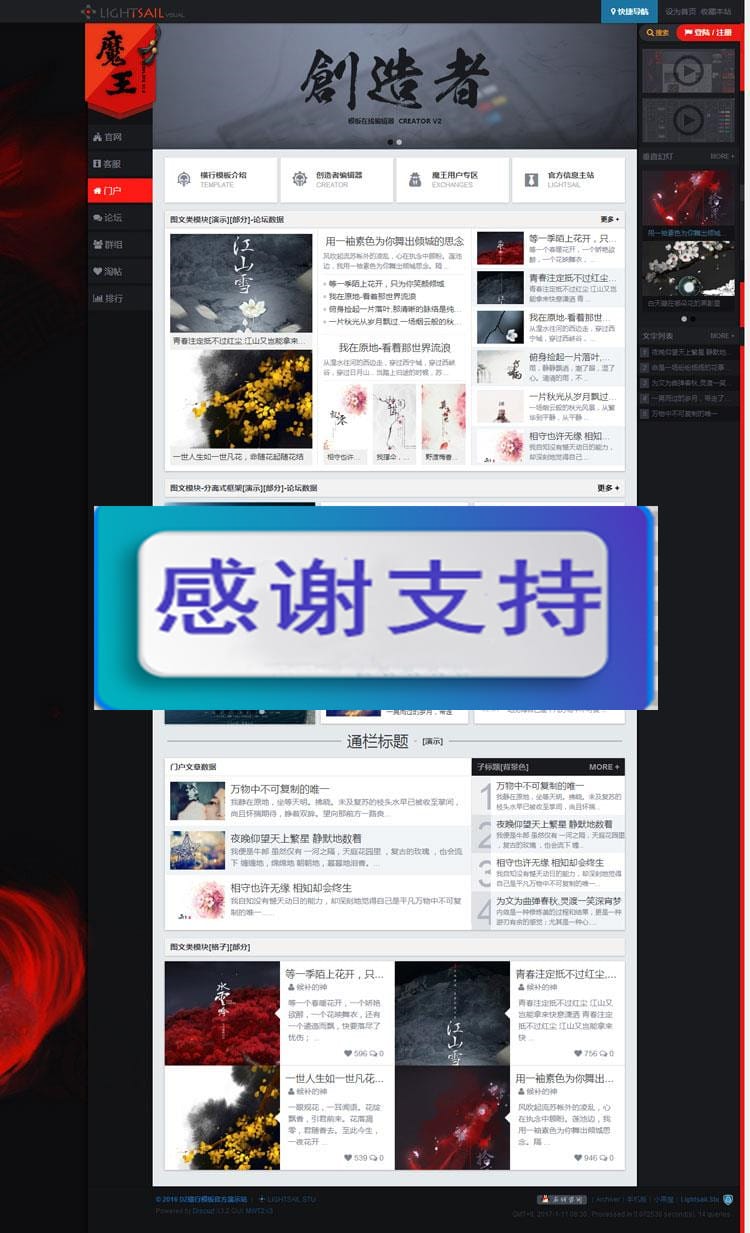 Discuz x3.2模板 横行模板套系 横行商业版(GBK)_源码下载