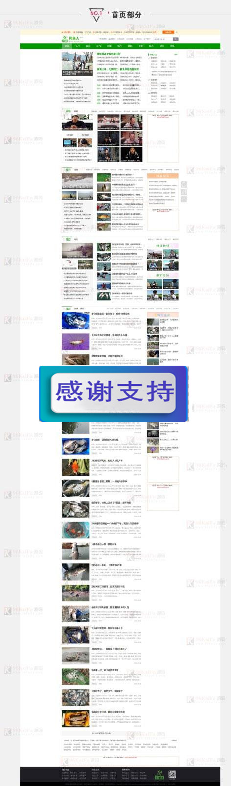 帝国cms仿《钓鱼人》钓鱼视频钓鱼行业网站源码 带火车头采集器_源码下载
