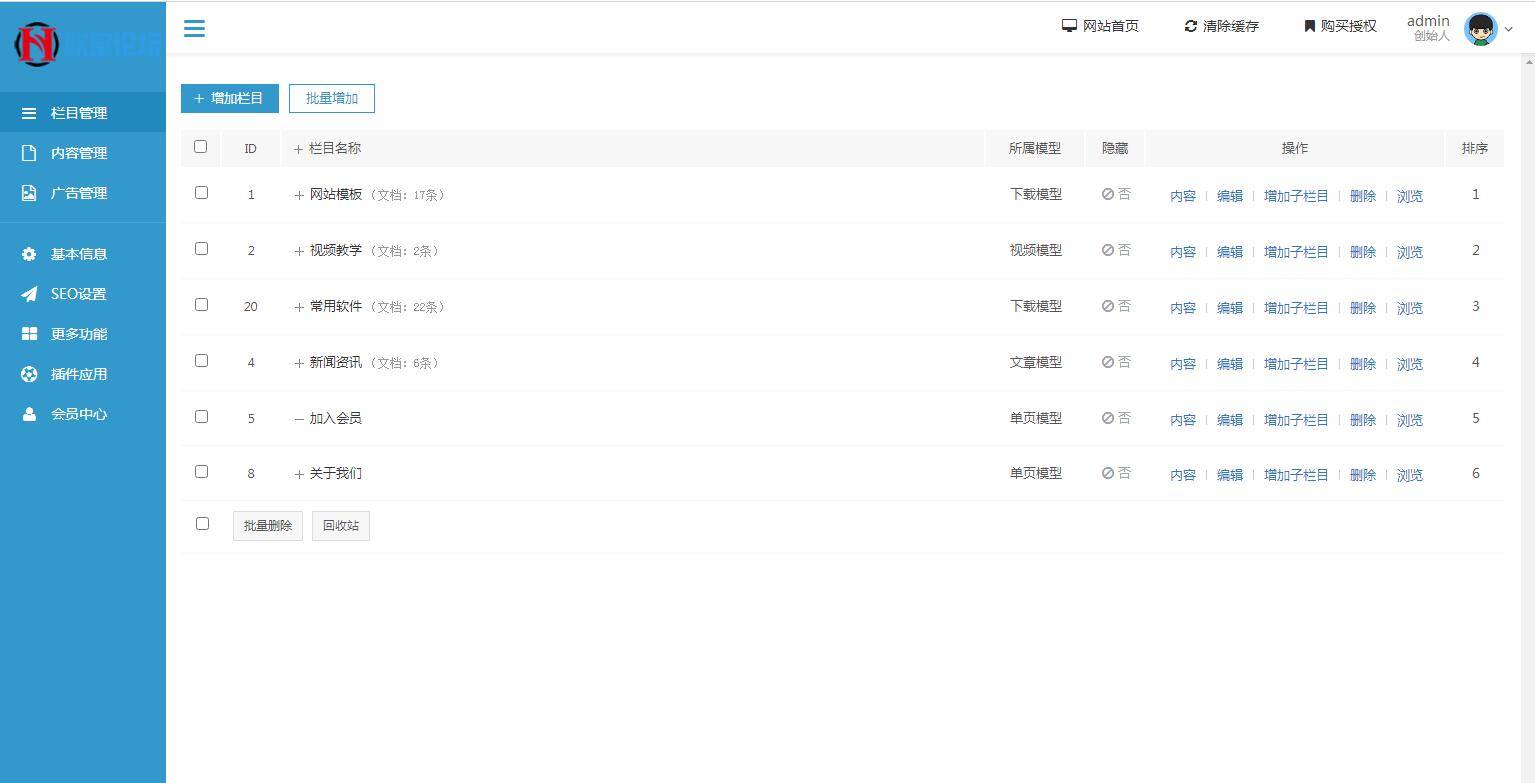 A1061 资源下载源码出售视频教程付费观看模板手机自适应利于seo带暗夜模式切换