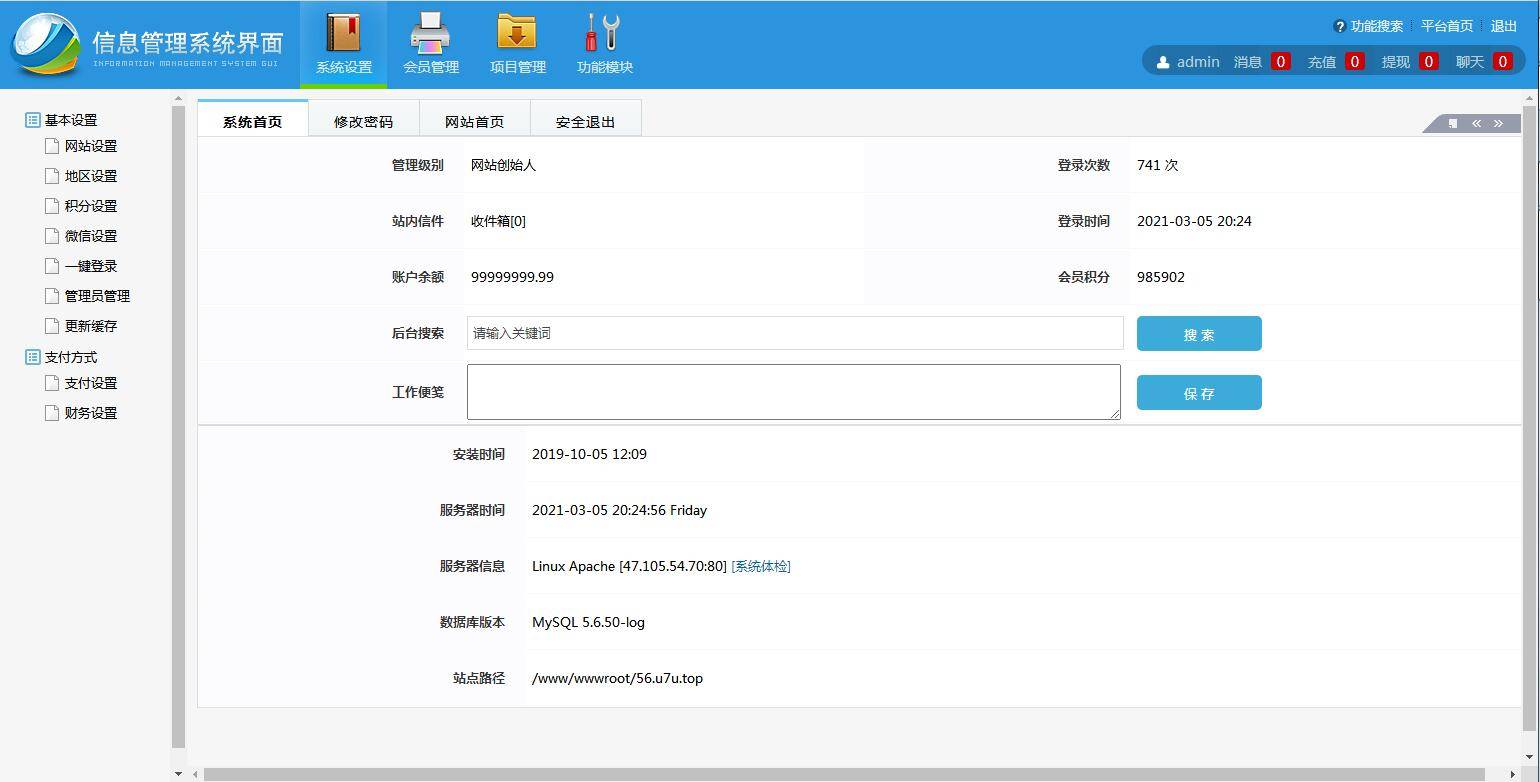 A1063 房产投资理财平台/众筹分红系统/每日返利