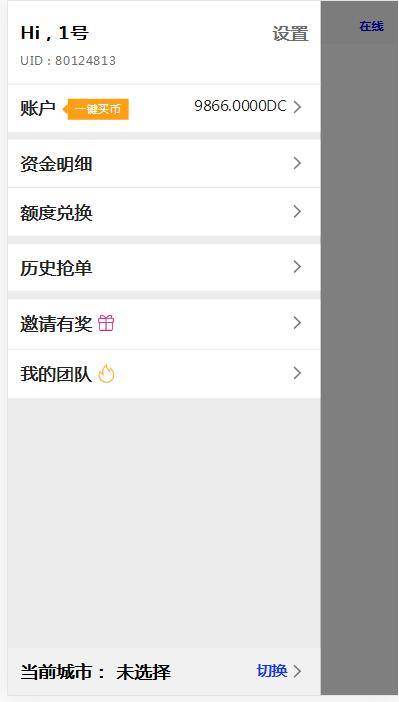 C196 PHP源码_usdt货币源码币圈源码跑分程序完美版