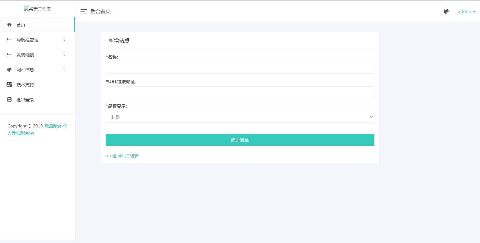 K314 个人官网导航主页API网站源码