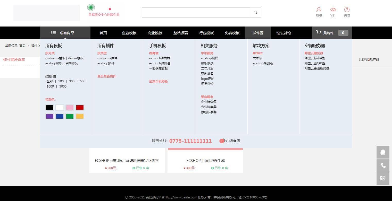 K321 PHP虚拟资源素材商品交易平台网站源码
