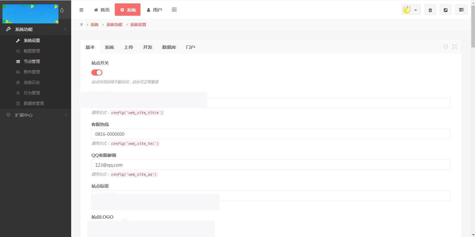 P7 2021最新单手机版双融/金融系统