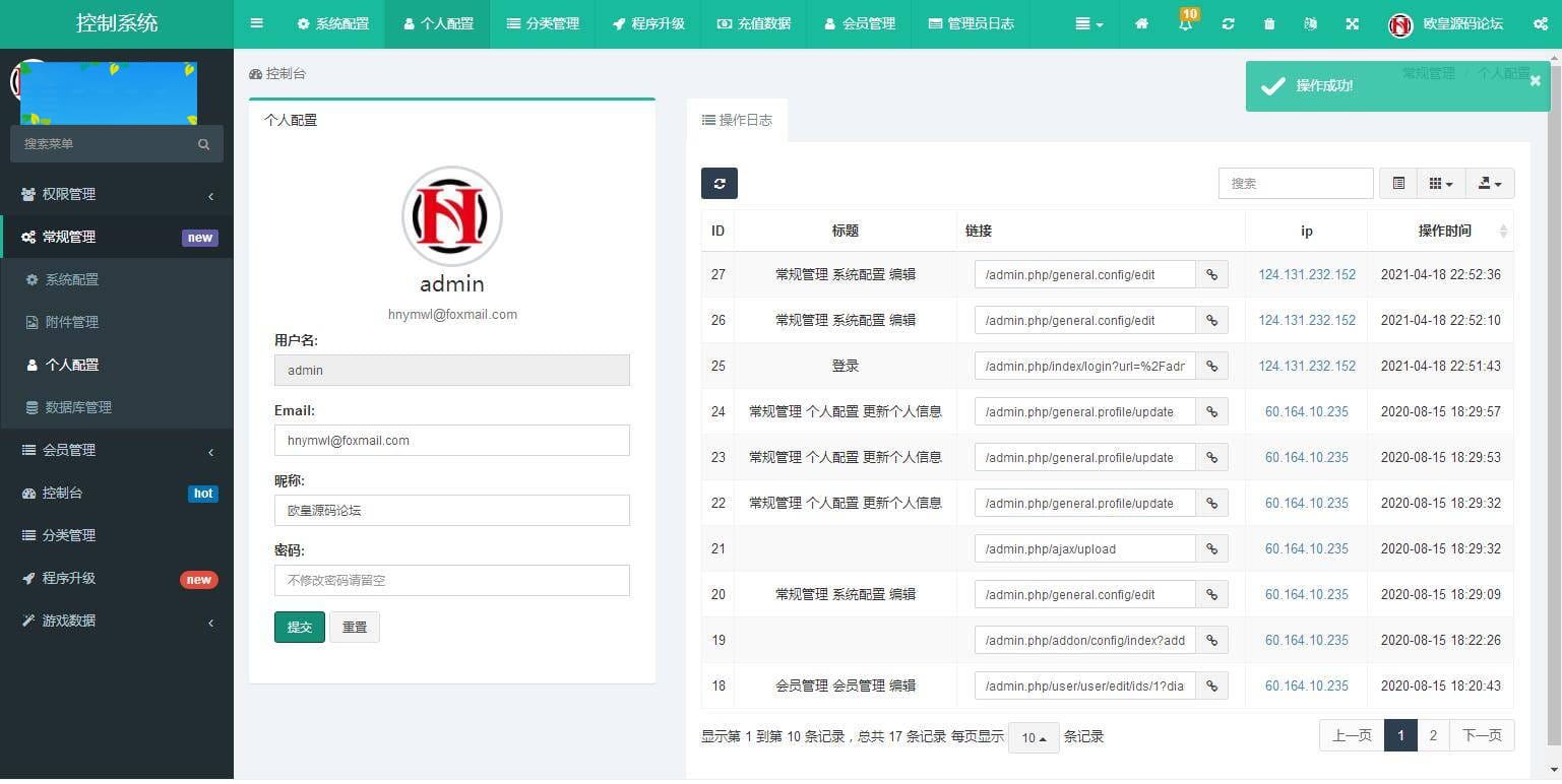 A1080 USDT指数涨跌最新二开币圈万盈财经源码/UI超漂亮/K线正常/完美控制