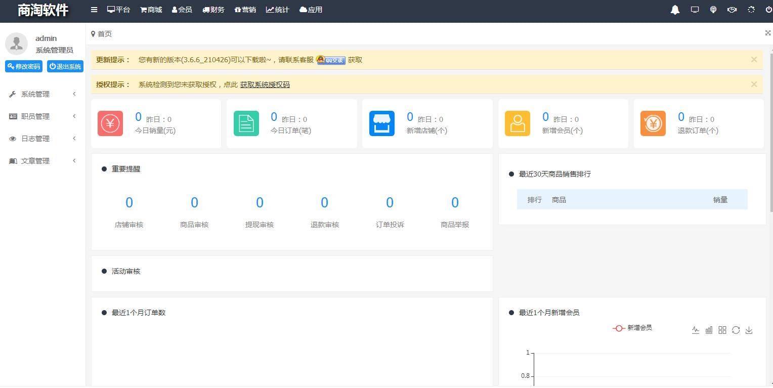 K368 综合电子商务系统多用户B2B2C商城源码 Thinkphp5.1内核