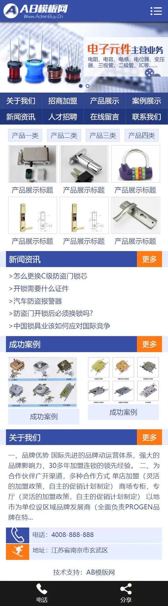 A700 黑白五金零件网站织梦dede模板源码[带手机版数据同步]