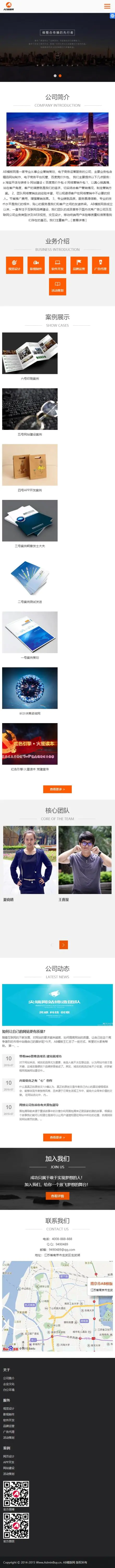 A701 橘黄色影视传播传媒网站织梦dede模板源码[带手机版数据同步]