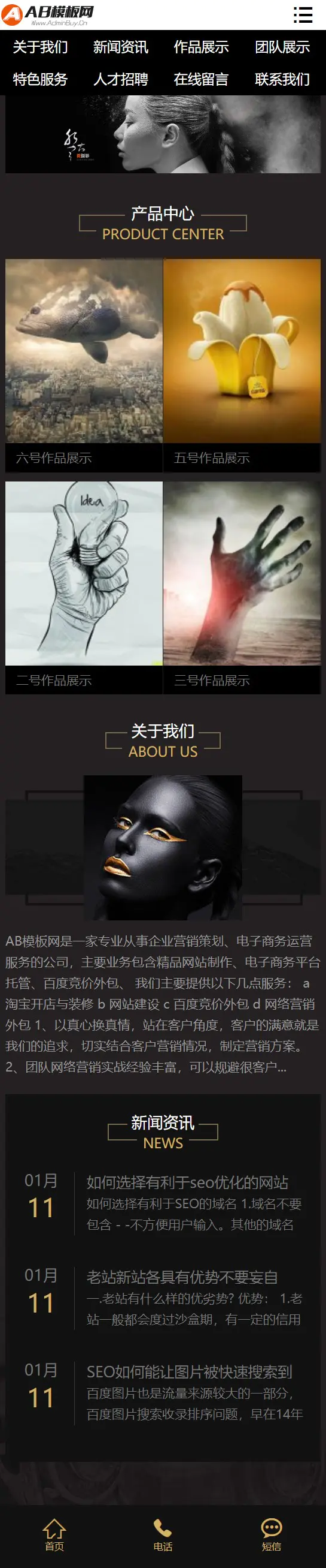 A727 黑色摄影PS设计网站织梦dede模板源码[带手机版数据同步]