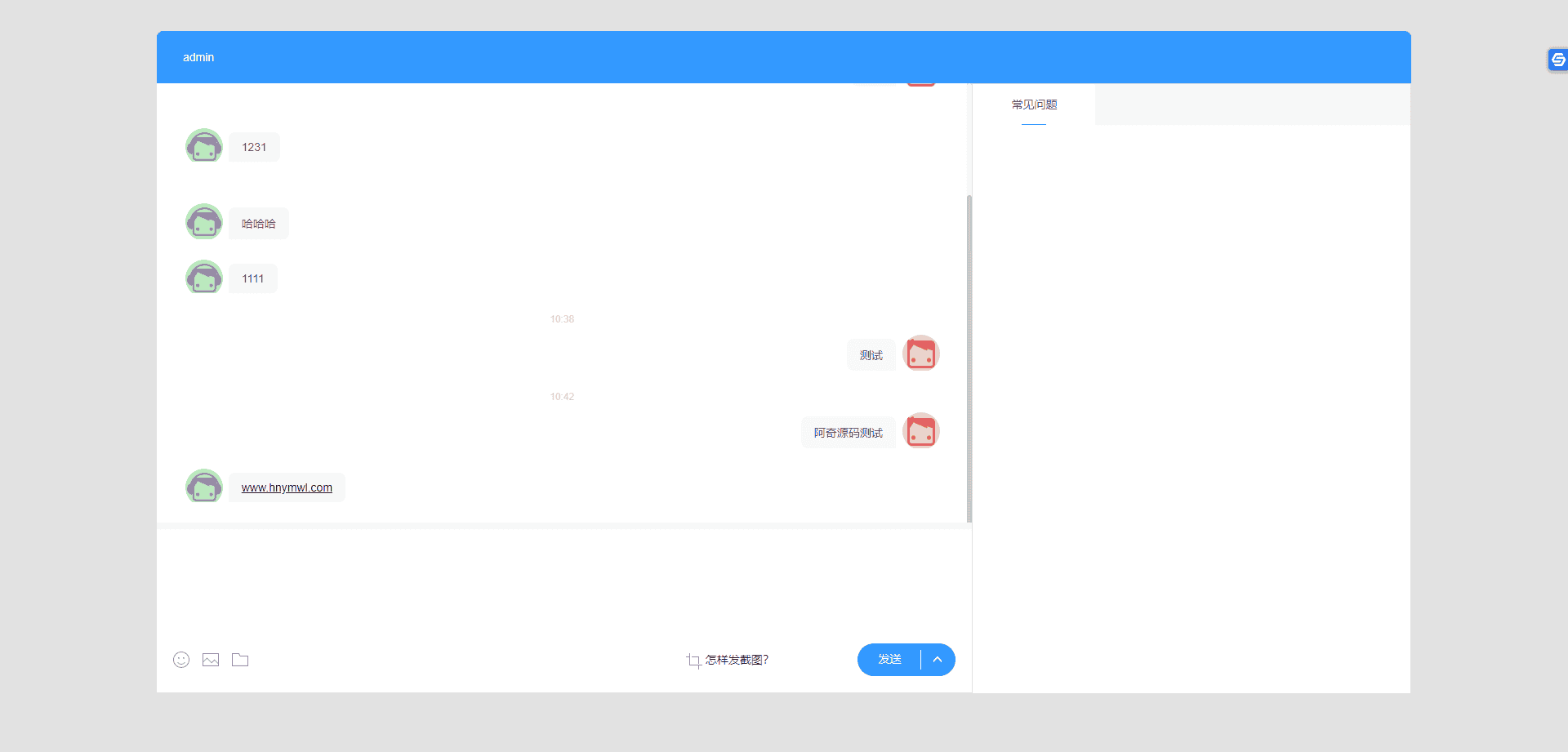 A742 【他站亲测】ThinkPHP核心多商户版在线客服对接适用场景[PC+WAP+公众号]