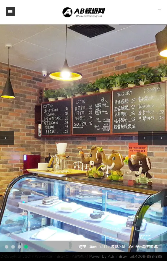 A761 黑色奶茶西餐厅网站织梦dede模板源码[自适应手机版]