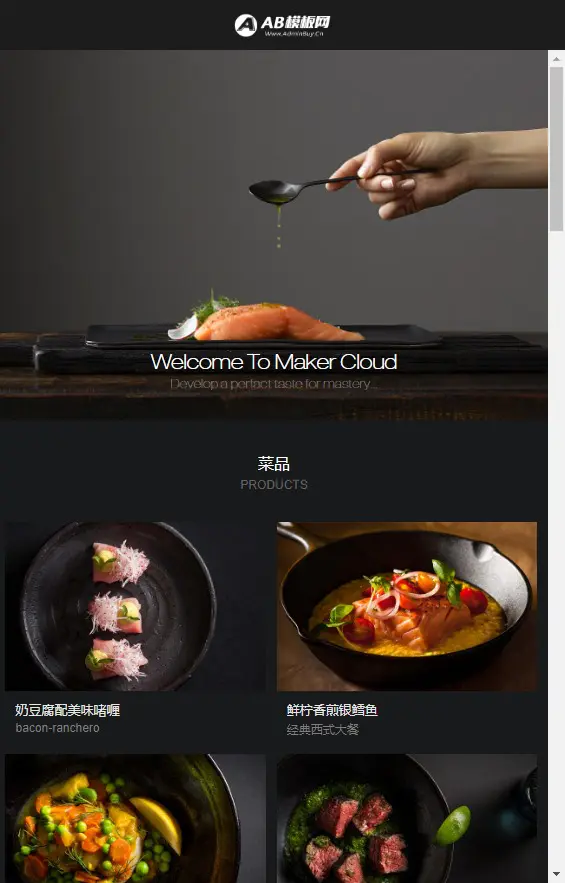 A769 黑色餐饮美食网站织梦dede模板源码[带手机版数据同步]