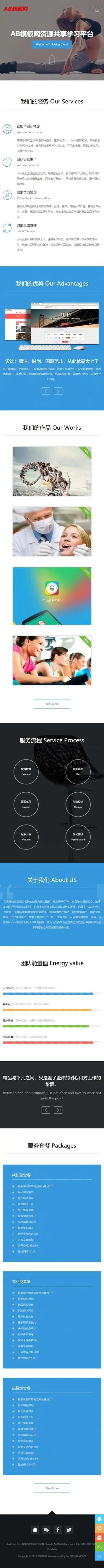 A780 白色网络设计网站织梦dede模板源码[自适应手机版]
