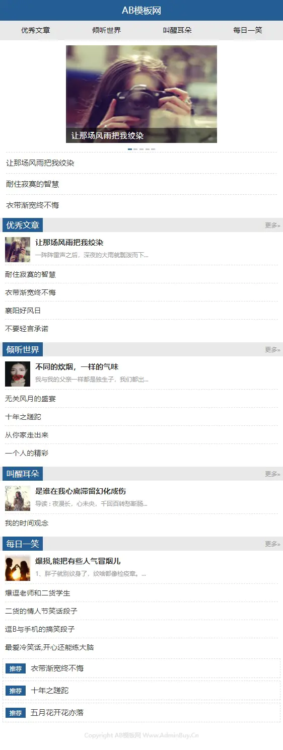 A783 小清新个人博客网站织梦dede模板源码[带手机版数据同步]