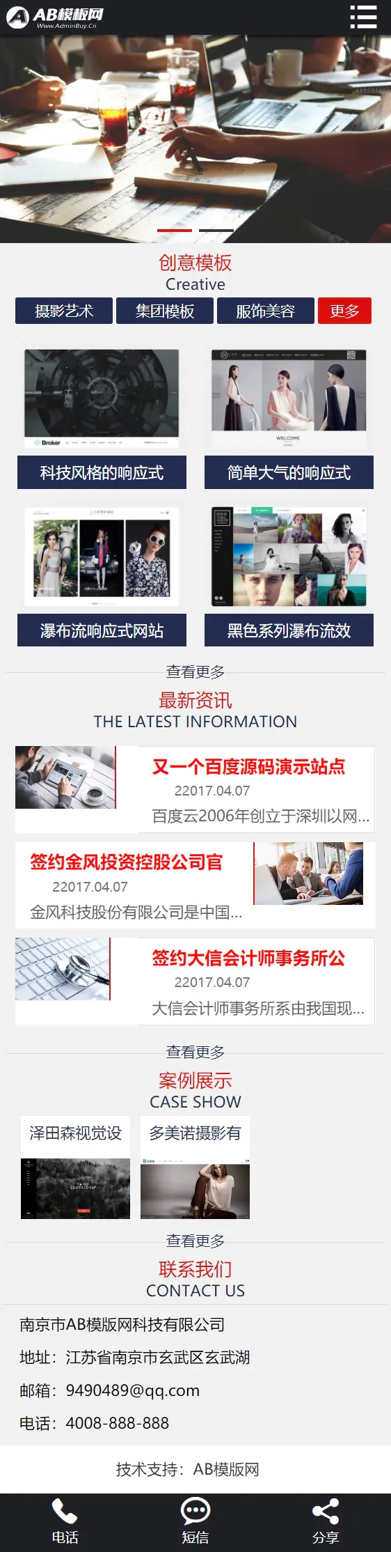 A793 黑色网络工作室网站织梦dede模板源码[带手机版数据同步]