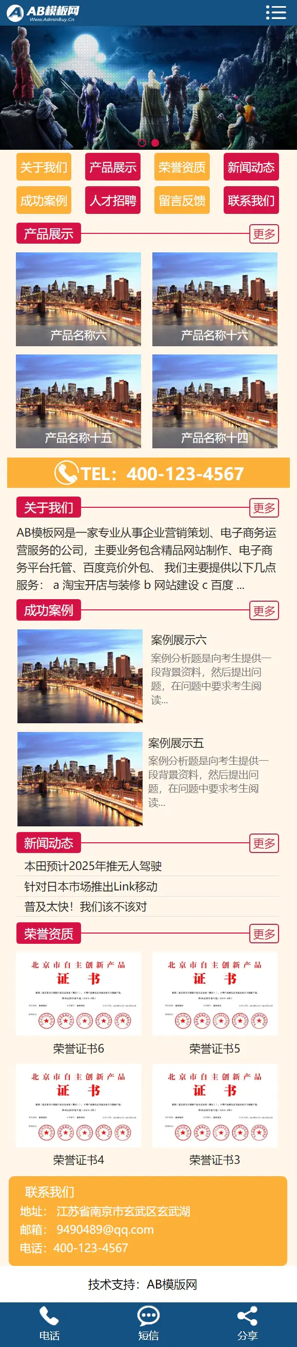 A815 蓝色游戏公司网站织梦dede模板源码[带手机版数据同步]