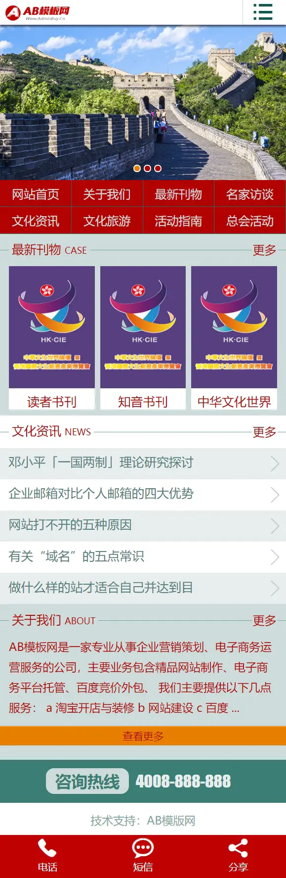 A814 红色政府机构网站织梦dede模板源码[带手机版数据同步]