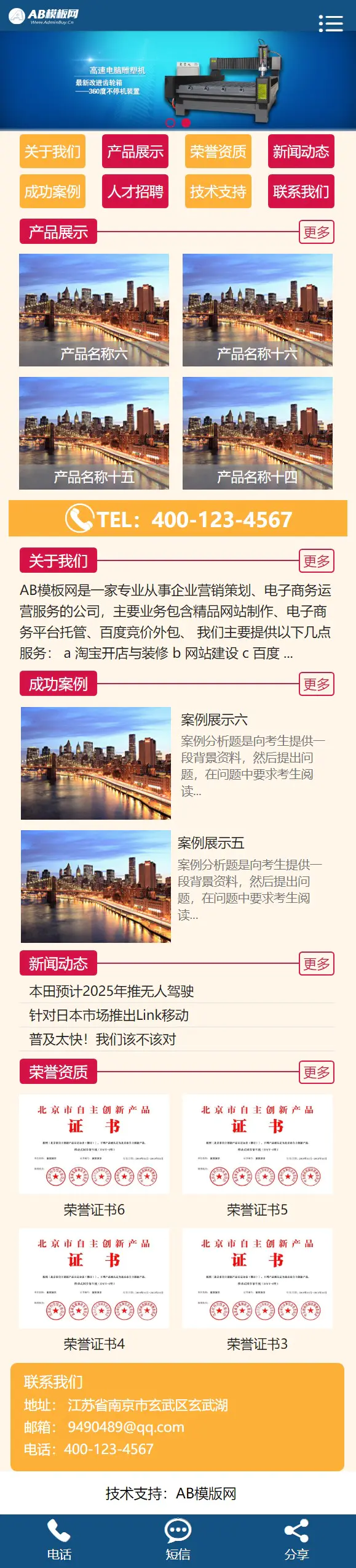 A819 蓝色通用机械设备网站织梦dede模板源码[带手机版数据同步]
