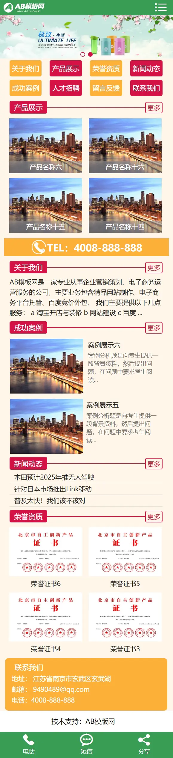 A820 浅绿色生活用品网站织梦dede模板源码[带手机版数据同步]