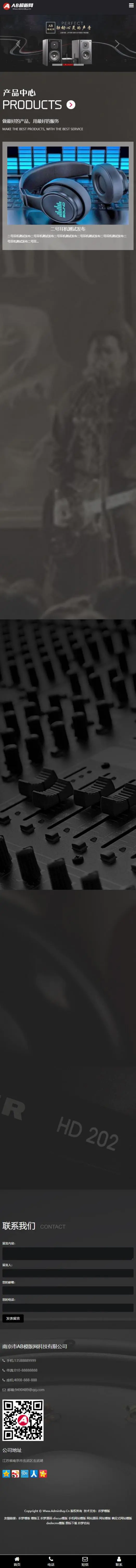 A823 黑色电子产品网站织梦dede模板源码[带手机版数据同步]