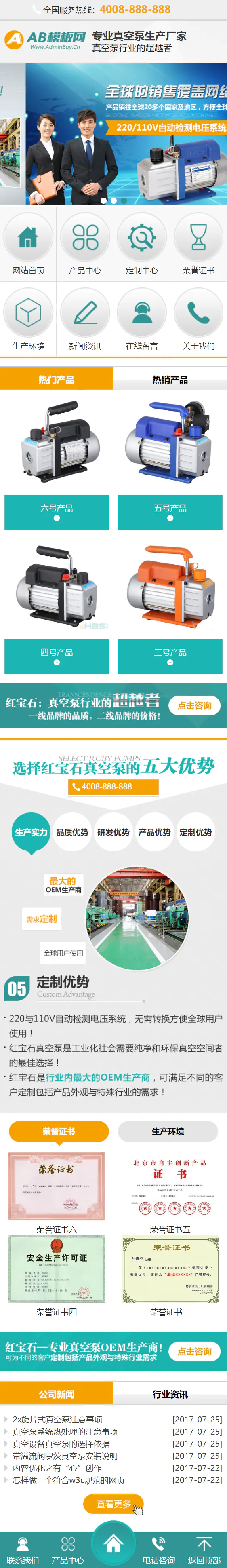 A829 青色营销型网站织梦dede模板源码[带手机版数据同步