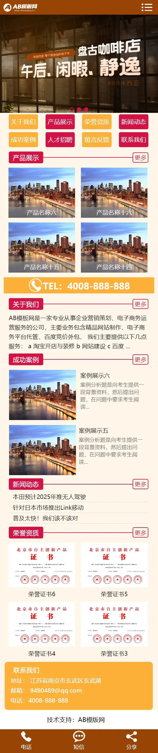 A850 咖啡色咖啡奶茶网站织梦dede模板源码[带手机版数据同步]