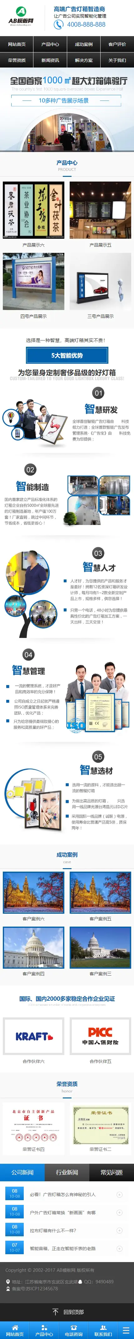 A867 蓝色灯箱广告媒体网站织梦dede模板源码[带手机版数据同步]