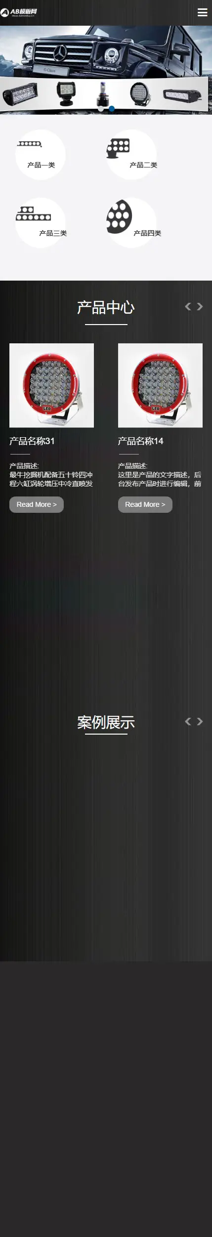 A886 黑色汽车零件配件网站织梦dede模板源码[自适应手机版]