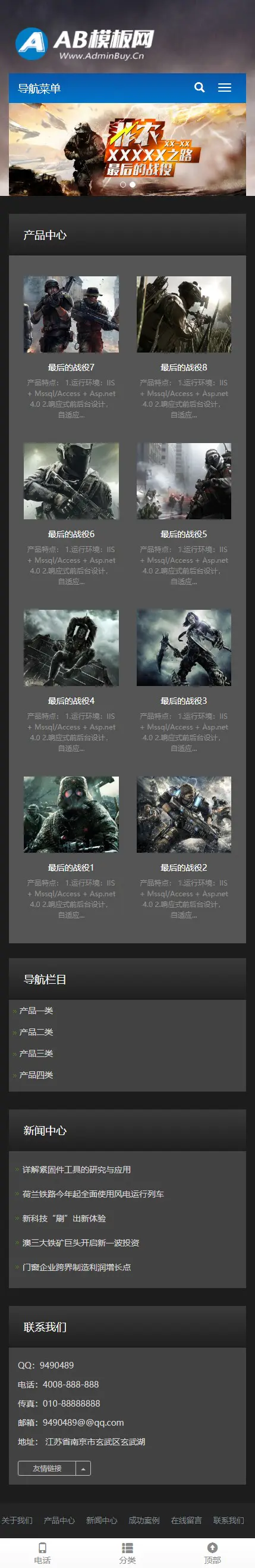 A900 蓝色响应式游戏网站织梦dede模板源码[自适应手机版]