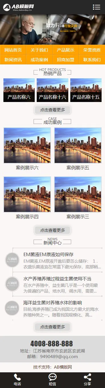 A924 黑色五金类网站织梦dede模板源码[带手机版数据同步]