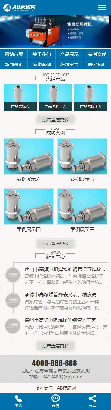 A933 蓝色清洗设备网站织梦dede模板源码[带手机版数据同步]