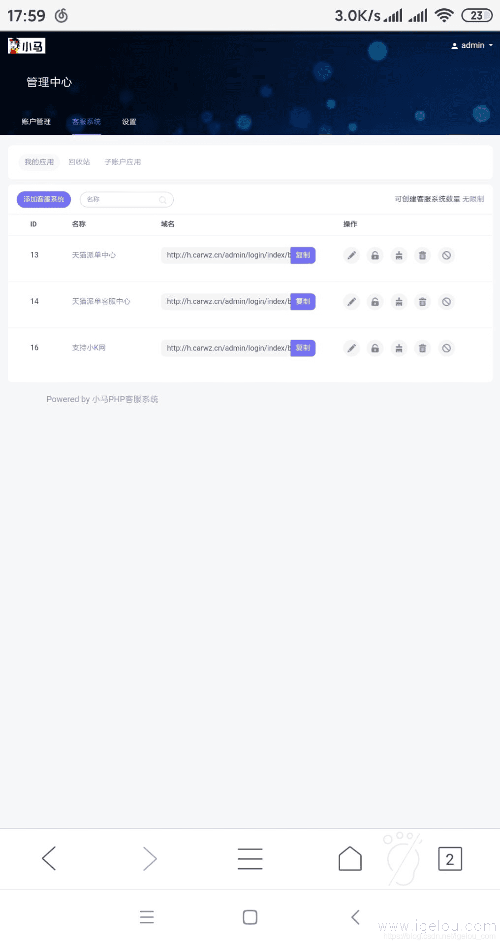 C056 小马客服系统多种商户接入客服等！目前最好的客服系统 跟洽美差不多