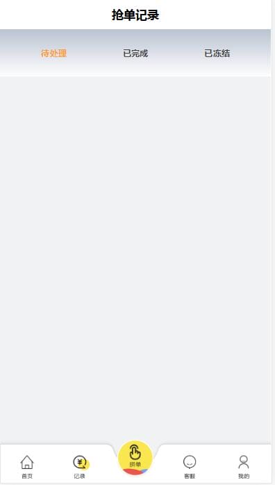 C185 PHP源码_嗨淘V12刷单，点赞系统+手动派单版本