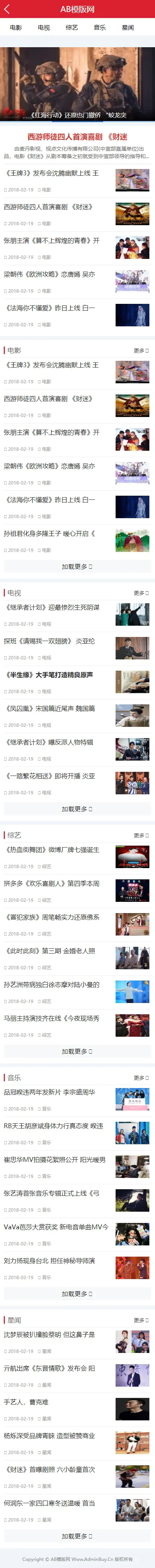 A1030 白色新闻资讯网站织梦dede模板源码[带手机版数据同步]