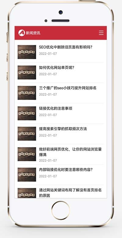 (自适应手机端)红色互联网科技新闻网站源码 响应式文章博客类网站pbootcms模板