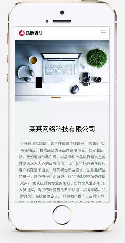 (自适应手机端)品牌策划设计类网站源码 高端设计公司网站pbootcms模板