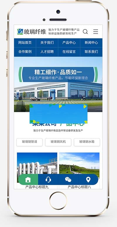 (PC+WAP)营销型环保设备网站源码 蓝色玻璃纤维制品网站pbootcms模板