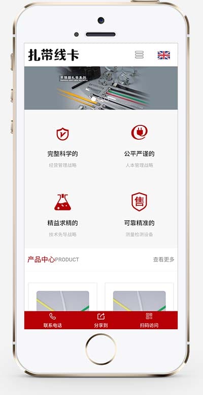 (自适应手机端)中英文双语扎带线卡网站源码 配线器材类网站pbootcms模板
