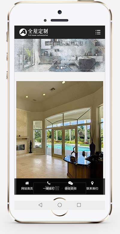 (自适应手机端)响应式家装全屋定制类网站源码 pbootcms装修设计装潢公司网站模板