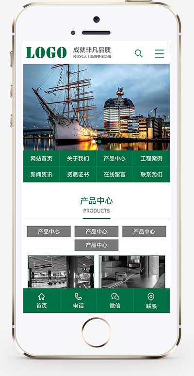 (PC+WAP)传送带输送带网站源码 pbootcms绿色升降机网站模板