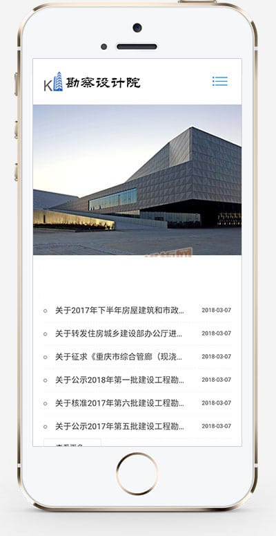 (自适应手机端)响应式政府单位商会协会网站源码 勘察设计院蓝色网站pbootcms模板