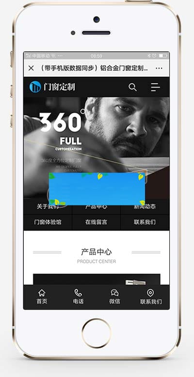 (PC+WAP)黑色五金建材行业网站源码 门窗定制网站pbootcms模板