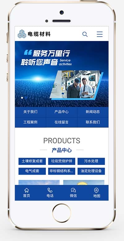 (PC+WAP)蓝色营销型机械网站源码 智能环保设备网站pbootcms模板
