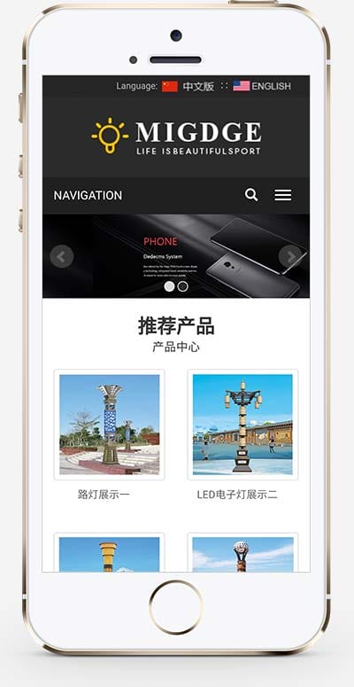 (自适应手机端)响应式LED照明灯具网站源码 中英文双语灯饰灯具外贸网站pbootcms模板