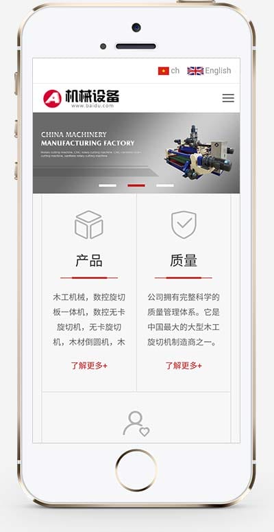 (自适应手机端)中英文双语大气html5通用机械网站源码 机械设备网站pbootcms模板
