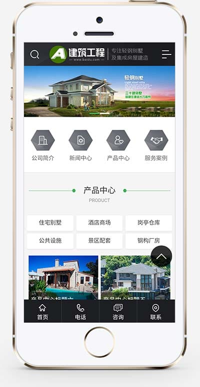 (PC+WAP)房地产建材行业网站源码 房屋建造建筑工程pbootcms网站模板